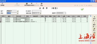 通川软件 为商品销售与超市收银量身打造的专业解决方案