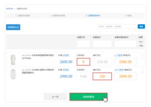 淘宝商家必看 巧用美折软件，实现一键批量打折提效