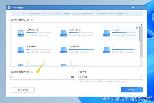 Windows系统自带工具全攻略 从入门到精通